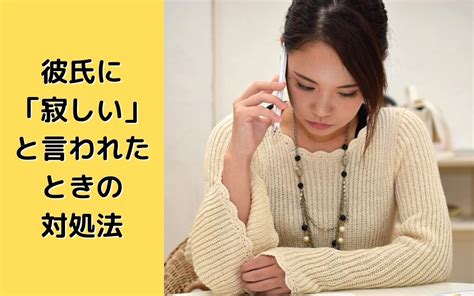 寂しく て 泣く 彼氏|彼氏に寂しいと言えない？ 対処法や気持ちの伝え方 .